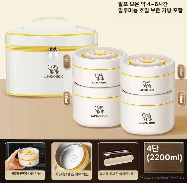 비상 세트 백패킹 휴먼기어 식량통 휴대용 양념통, 1개, 사중층 2200ml보온가방식기-흰색