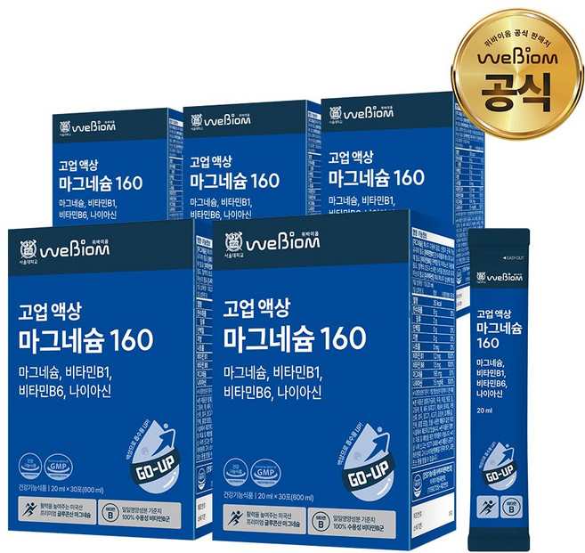 [본사] 서울대 위바이옴 글루콘산 고업 액상 마그네슘160 / 비타민B1 비타민B6 나이아신, 600ml, 5개