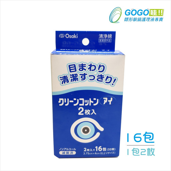 Osaki 眼部周圍清淨棉, 1個, 16入