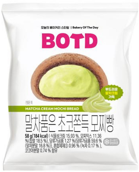 BOTD 말차품은 초코쫀득 모찌빵, 58g, 4개