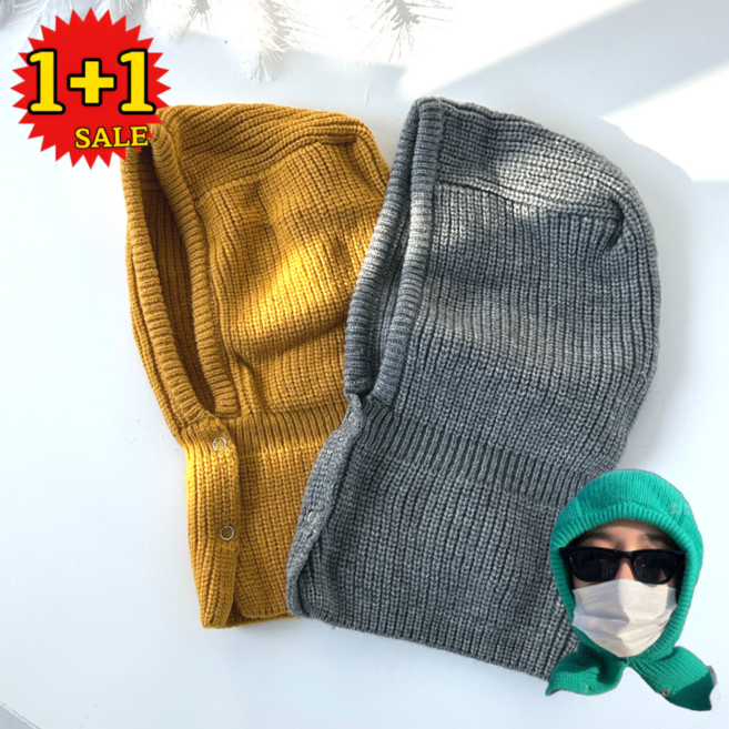 [1+1] 9컬러 바라클라바 니트 똑딱 단추 후드 비니 모자 NEW YEAR 초특가, 그레이+머스타드, 1개