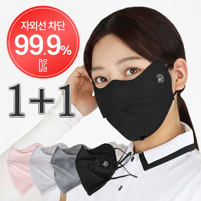 코지케이브 자외선차단 마스크 햇빛 차단 골프 얼굴가리개, 블랙/차콜, 1세트