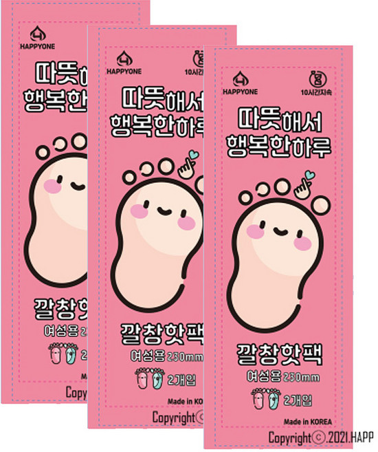 23년국내제조 깔창핫팩 20개, 1개