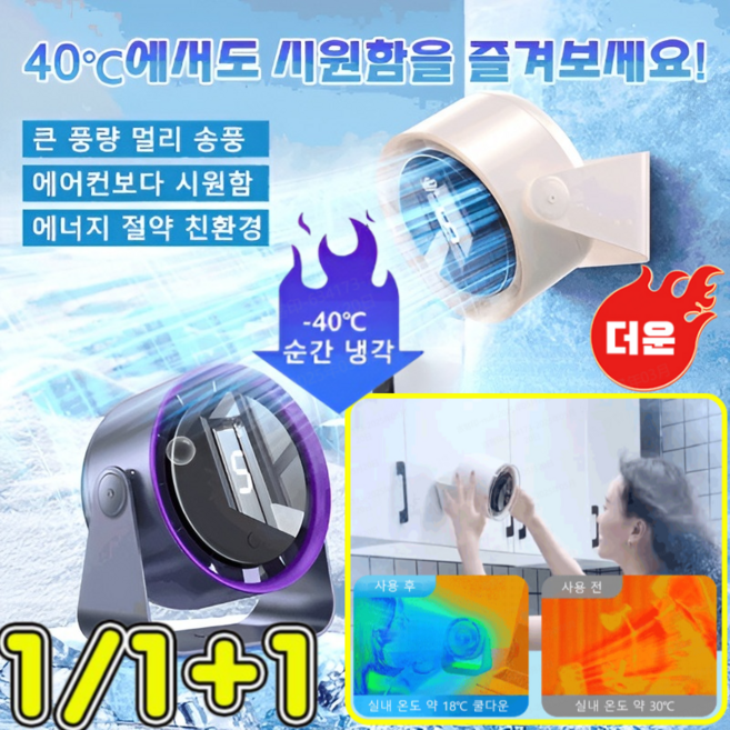 1/1+1【터보 부스트 1초 냉각】고속 서큘레이터 터치 스크린냉감 순환팬 90상하 조절 각도 데스크탑/벽걸이형/걸이형, 카키 베이지*2
