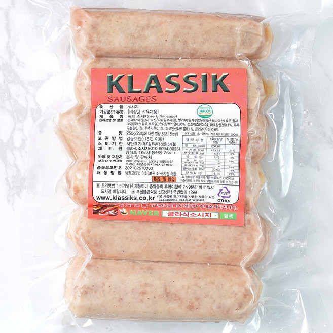 [클라식소시지] 영국식 고급 수제소세지 5종과 수제베이컨, 250g, 1개, 허브소시지