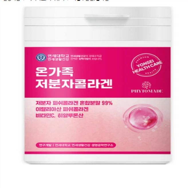 연세생활건강 파이토메이드 헬스케어 온가족 저분자 콜라겐 30p, 60g, 3개 - 쿠팡