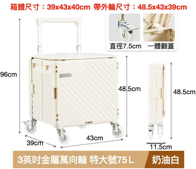 露禾 摺疊購物車 75L 萬向輪 奶油白, 萬向輪-奶油白（二代）, 1個