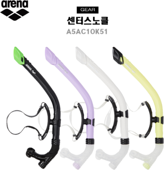 아레나 센터스노클 A5AC1OK51, BLK, BLK