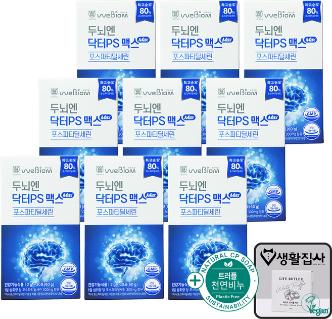 서울대학교 위바이옴 두뇌엔 닥터PS맥스 포스파티딜세린 사은품 천연비누, 9개, 30회분