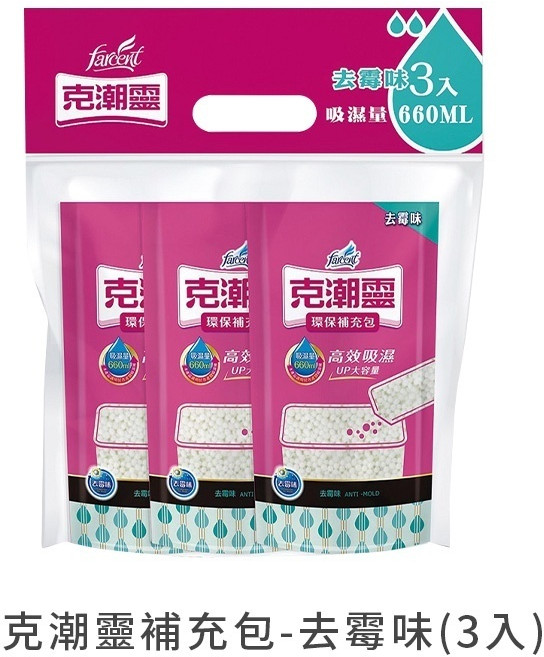 克潮靈 除濕桶 小蒼蘭英國梨, 1個, 補充包。去霉味(3入)