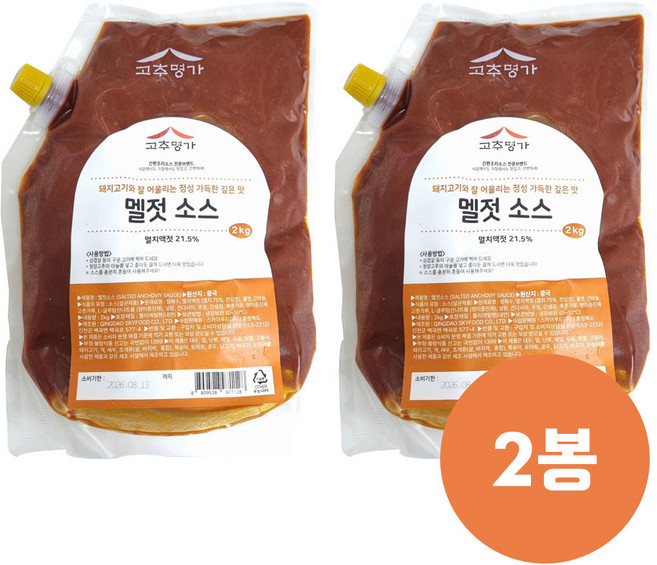 고추명가 멜젓소스 2kg (냉장), 2개