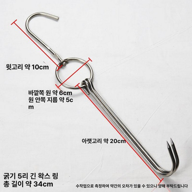 오리오븐기 스테인레스 고리 걸이 고기 정육점, 1개