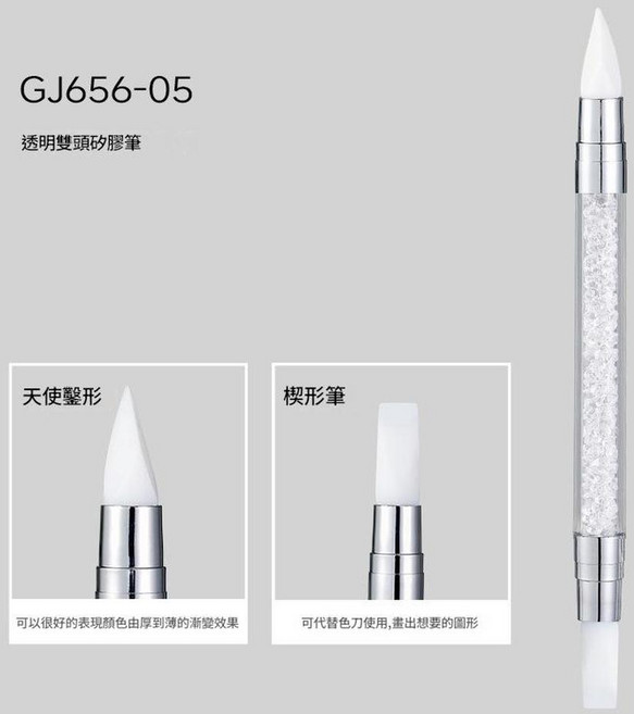 美甲雙頭矽膠筆 雕花調膠 塗抹魔鏡粉 美甲工具, 1個, 雙頭矽膠筆 - 透白色GJ656 - 05