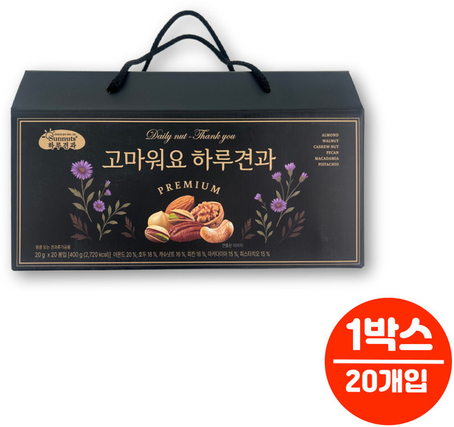 데일리 일일 하루 견과 넛츠 프리미엄 고소한 종합 견과류 피칸 피스타치오 아몬드 마카다미아, 400g, 1박스