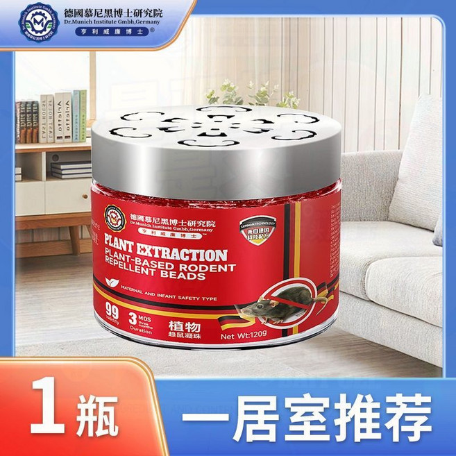 Dr.Munich Institute 驅鼠產品 強效驅趕家用室內防鼠, 1個, 【補充裝發一瓶】推薦使用套餐更劃算