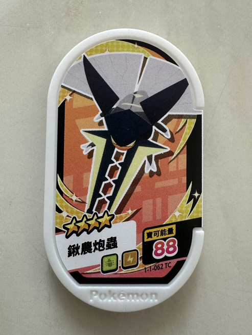 寶可夢 Pokémon 遊戲卡牌 精美圖案設計 策略對戰樂趣, 星塵1彈 秋農砲蟲 1-1-06262, 1個