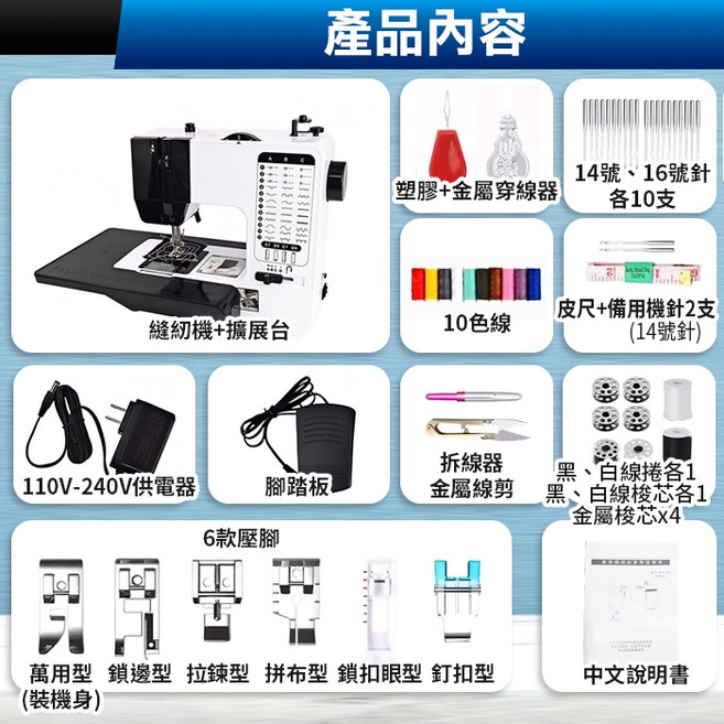友立佳738 電動縫紉機 多功能家用縫衣機 38種線跡 雙用拓展台 附多樣配件