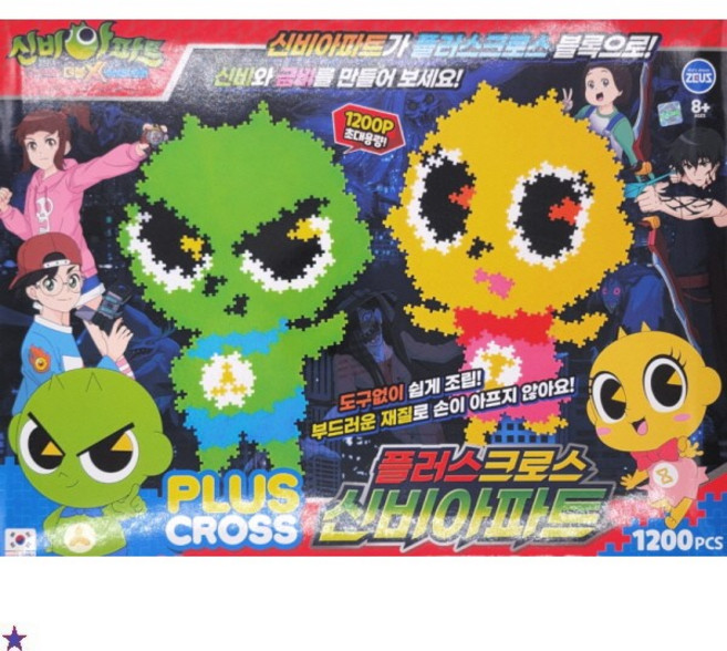 제우스 플러스크로스 신비아파트 디폼 블럭 블록 1200pcs 재고보유, 1개