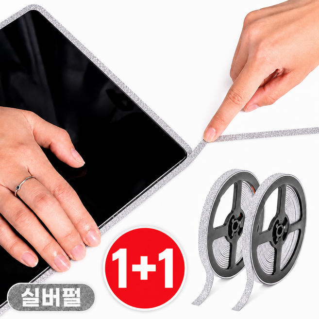 비엘로 틈새 모서리 방수테이프 줄눈 간편 시공 1+1, 글로우실버, 2개