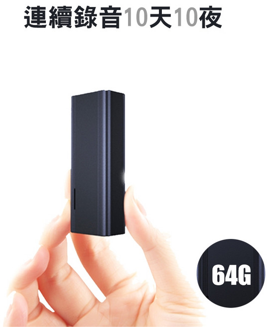 磁吸式高續航錄音筆 64G, 磁吸式高續航密錄器 64G款, 磁吸式高續航密錄器 64G款