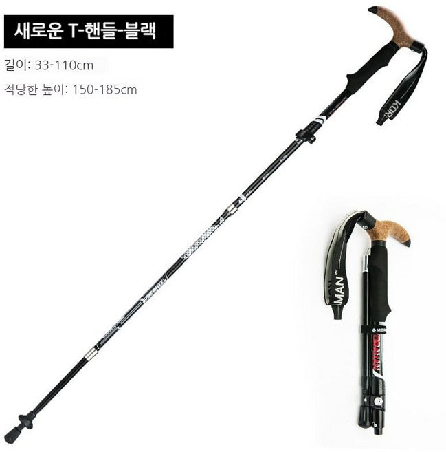 쿨하다아웃도어 폴딩 스틱 알루미늄 폴딩 스틱 롱 그립 멀티 스틱 현물 5단 스틱, 업그레이드 T 핸들 블랙, 쇼트 28-110, 롱 33-135 그림 길이 기준, 1개