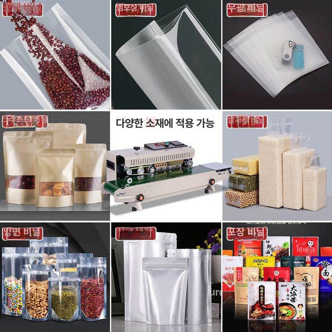 밴드실러 수평 식품 밀봉기 실링기 포장기 포장, 1개, 900 업그레이드 버전 정밀