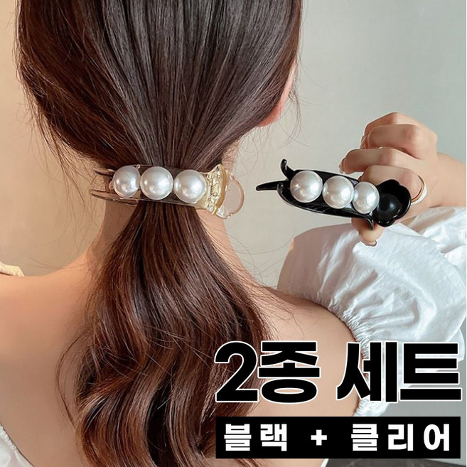 미다미 2종세트 진주 포인트 포니테일 로우번 집게핀
