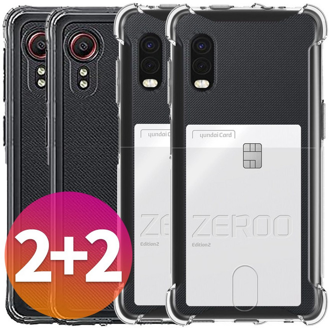 나인테크 2+2 갤럭시 X커버5 Xcover5 엑스커버 5 키즈폰 카드 수납 케이스 2개 + 투명 젤리 케이스 2개