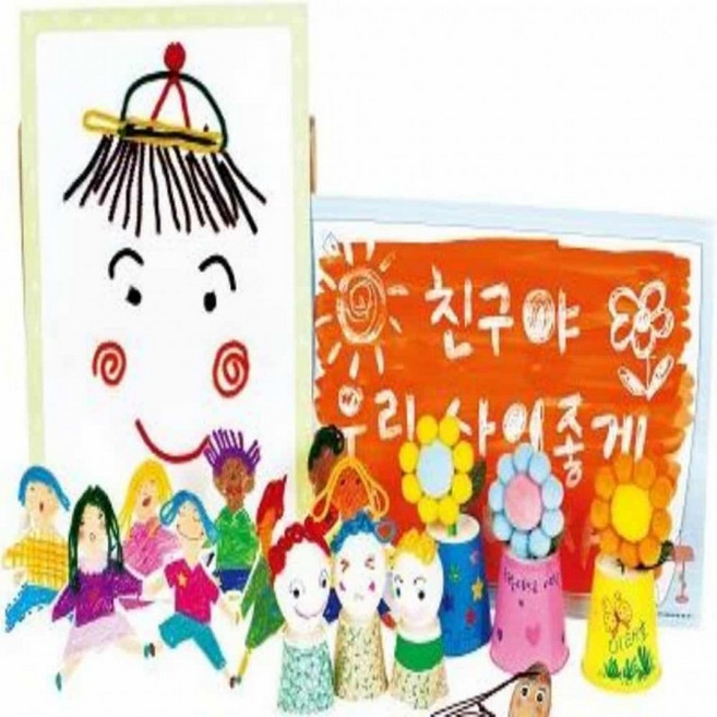 유치원 얼굴꾸미기 비밀그림 어린이미술놀이 미술활동자료 어린이만들기 평면조형, 1개, 상세페이지 참조