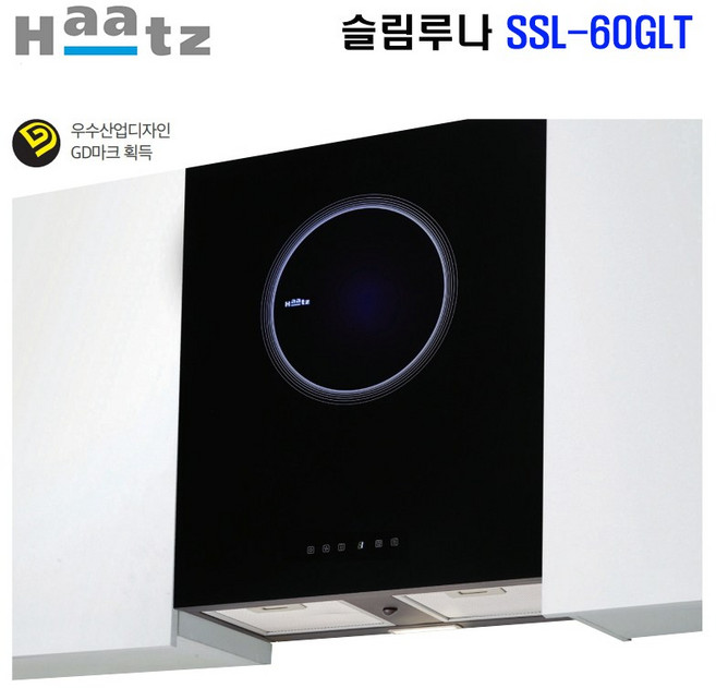 하츠 SSL-60S, SSL-60G 하츠 슬림 루나 후드, 단순배송상품