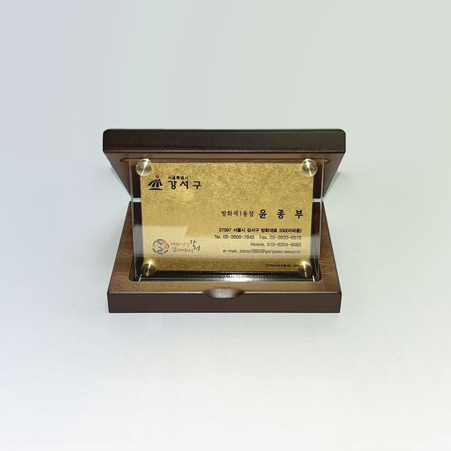 24K 순금 파우더 명함 아크릴 상패/24K 순금 명함 아크릴 상패/ 부모님감사패/퇴직선물/순금명함/칠순선물/근속기념감사패