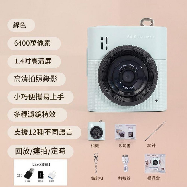 S5 迷你相機 6400萬像素 1.4吋高清屏, 1個, S5綠色32G記憶體卡讀卡器TC頭