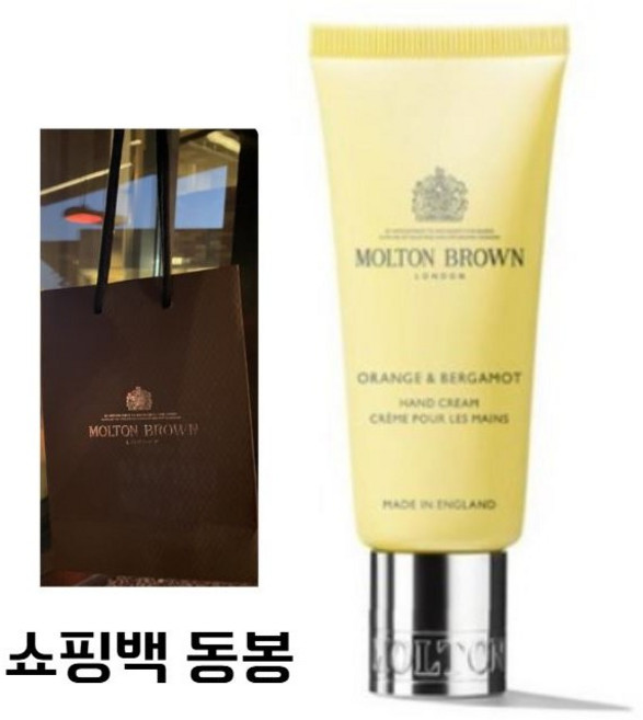 몰튼 브라운 오렌지 앤 베르가못 핸드크림, 40ml, 1개