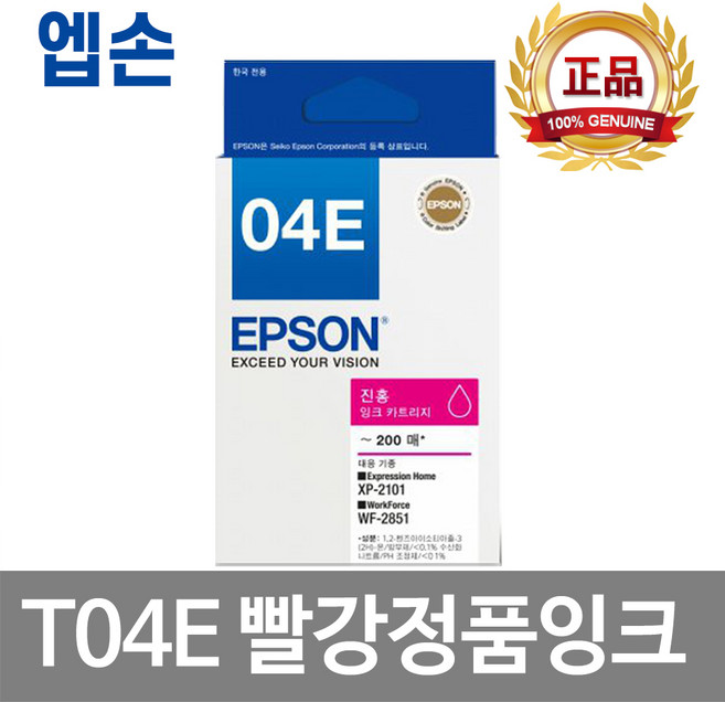 엡손 T04E 순정 잉크 WF-2851 XP-2101 XP-2106, 03.MAGENTA, 1개