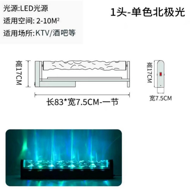 물결조명 바닥빔 1m 바다 파도 분위기 움직이는 패턴 프로젝터, 3박스, B. 북극광 83cm