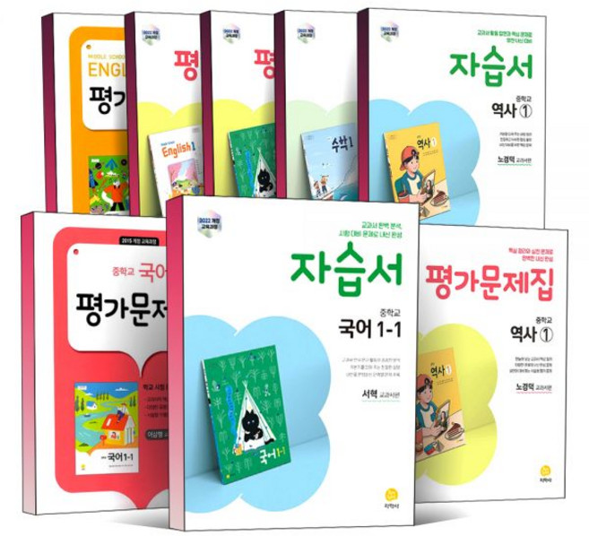 옵션 지학사 중학교 자습서 평가문제집 중학 국어 영어 수학 과학 사회 역사 도덕 기술 가정 한문 중1 중2 중3 중등 교과서, 중학교 평가문제집, 영어 1-1 (송미정) (2026년)