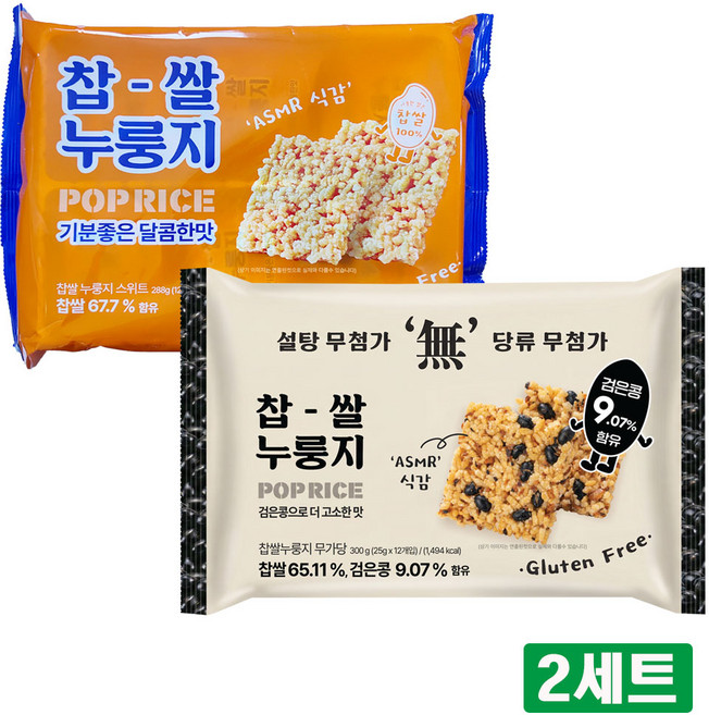 찹쌀 누룽지 2종 스위트288gx2개+무설탕288gx2개 총4개, 4개, 288g