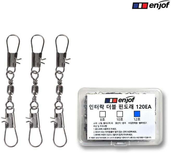 엔조프 양핀도래 인터락 더블 핀도래 대용량, 1개, 120개입