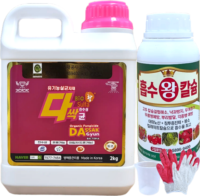 바이오황 다싹균 2kg 영양과 살균을 한번에 모두 싹 텃밭 비료 고추 배추 깨, 1개