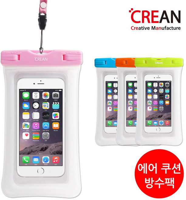 크레앙 에어쿠션 스마트폰 방수팩 (CREAIRCUWPP), 형광그린{CREAIRCUWPP-FG}, 1개