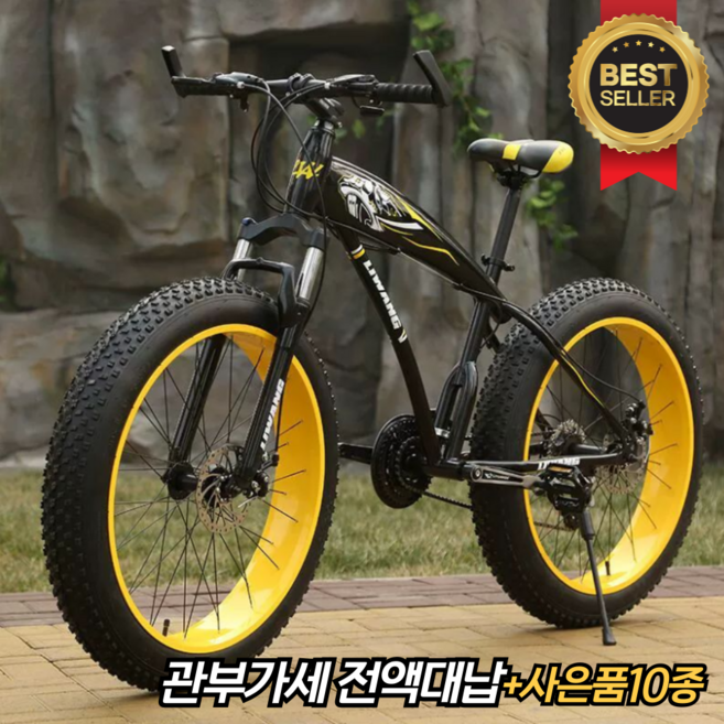 자이로드 팻바이크 자전거 바퀴큰 광폭타이어 MTB 오프로드 24인치 26인치, 26인치x21단x옐로우, 1세트, 188cm