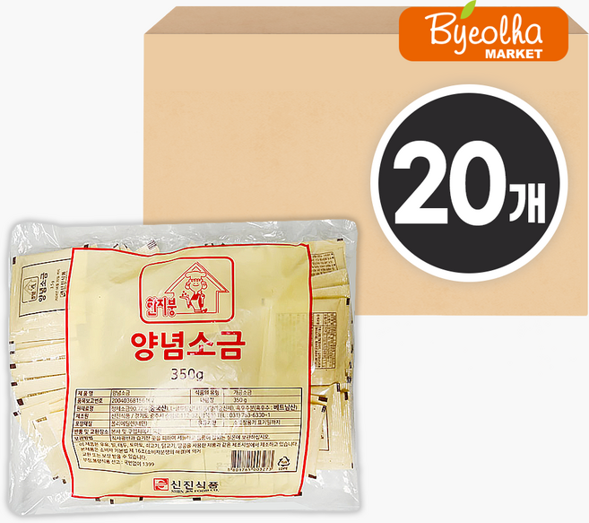 신진식품 일회용 한지붕 양념소금 3.5g (100개입) 대용량 업소용 포장용 배달용 증정용 조미 소금, 20개, 350g
