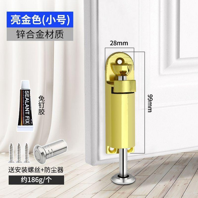 加厚鋁合金自動彈簧插銷 門鎖 落地插銷, 亮金 小號 免打孔, 1個