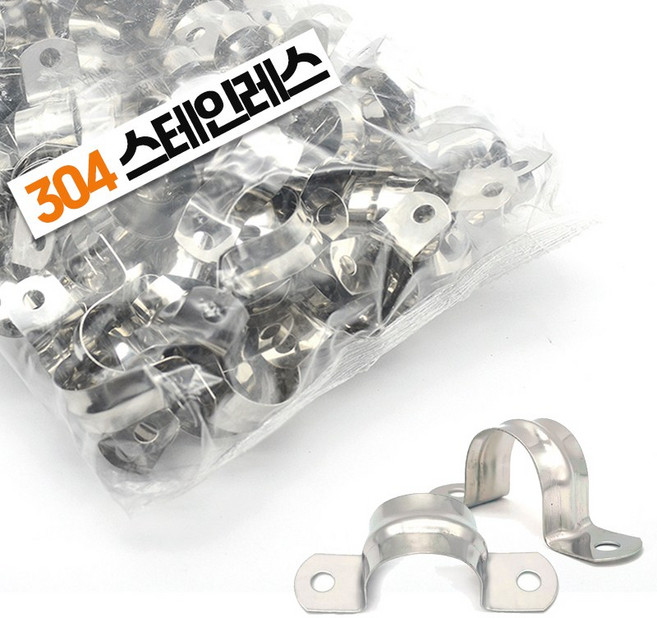 아이베란다 스텐 새들 파이프 고정 호스 배관 클램프 100개, 1세트, 10mm