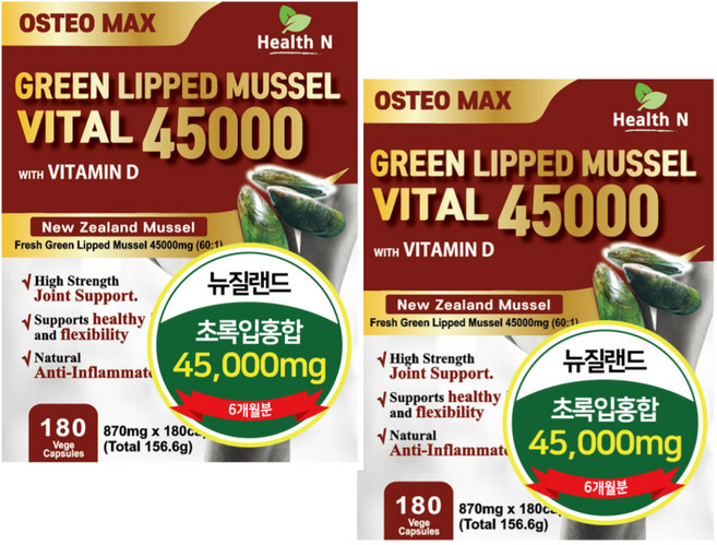 Natural Pharma 뉴질랜드 초록입 홍합 초고함량 45000mg 180캡슐 6개월분, 2개, 180정