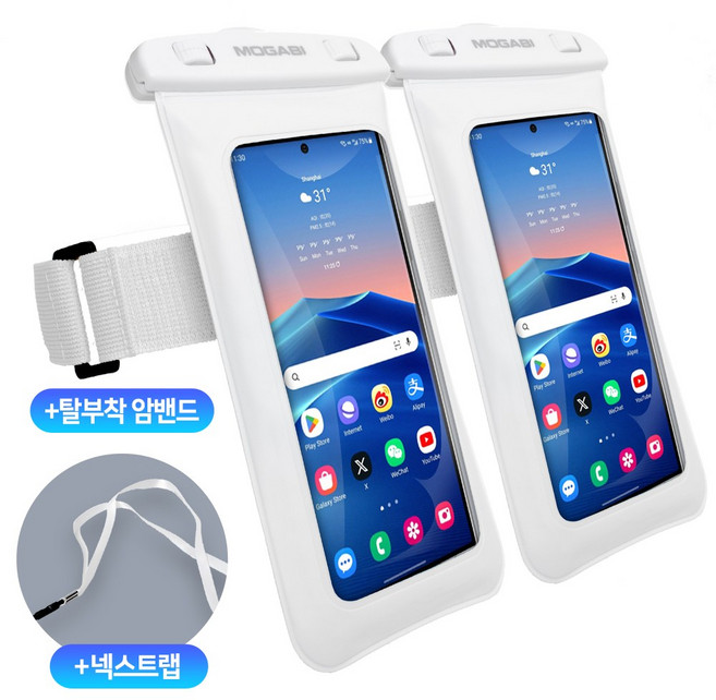 프리미엄 에어튜브 4중잠금 대형 스마트폰 방수팩 +컬러스트랩 + 암밴드, 화이트, 2개