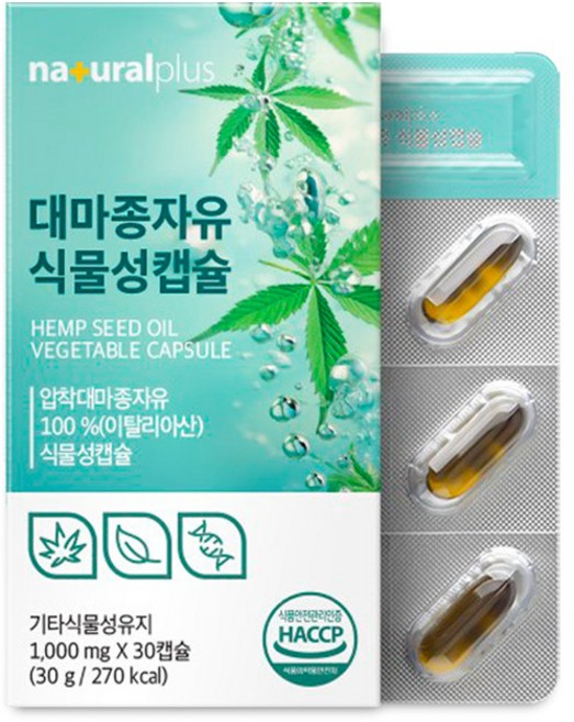 이태리산 냉압착 대마종자유 식물성캡슐, 30개