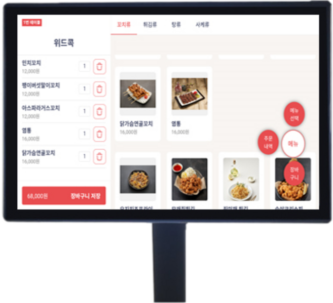 테이블오더 다잇다, 0, 0