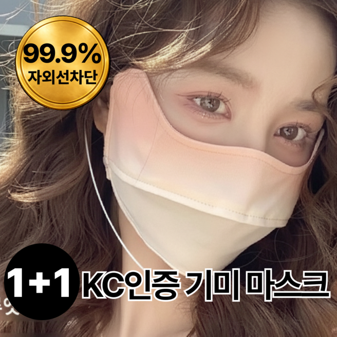 엠페토 비주얼핏 자외선차단 마스크 햇빛 차단 골프 얼굴가리개, 2개, 레인보우피치