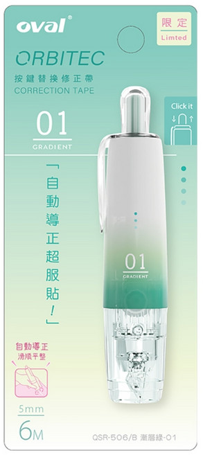 歐文 Oval QSR-506 數字漸層系列 按鍵式筆型修正帶 (5mm x 6M) - 限量版, 漸層綠, 1個